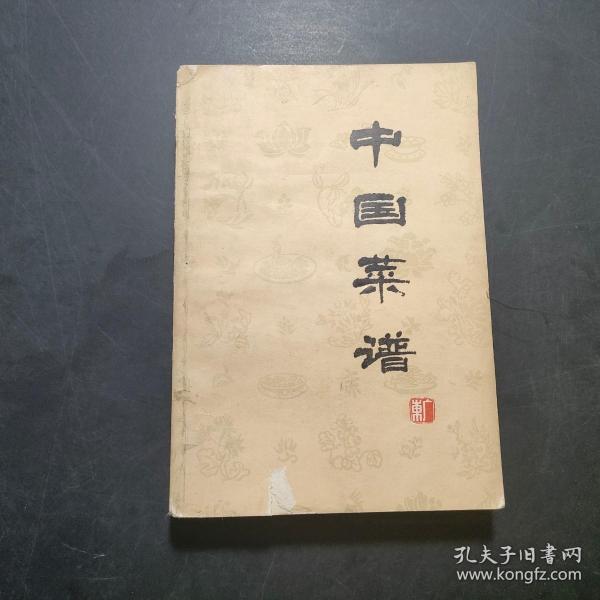 中国菜谱 广东