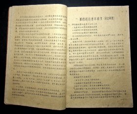 油印；1960年南京市结核病防治院放射线训练班《肺结核病的X线诊断》