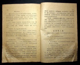 油印；1960年南京市结核病防治院放射线训练班《纵隔疾患》