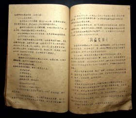 油印；1960年南京市结核病防治院放射线训练班《肺部炎症》