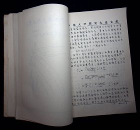 1990年东南大学闾坚强学位论文《X线投影片的双能量减影研究》