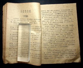 油印；1960年南京市结核病防治院放射线训练班《肺部炎症》