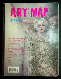 艺术地图 2008年10月总第17期
