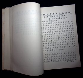 1990年东南大学闾坚强学位论文《X线投影片的双能量减影研究》