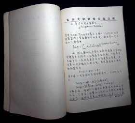 1990年东南大学闾坚强学位论文《X线投影片的双能量减影研究》