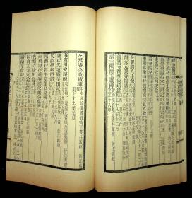 【攗古录】--全2函20册--中国书店1982年刷印