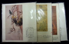 中国画（1987年1-4期，1988年1--4期）合售，未拆封