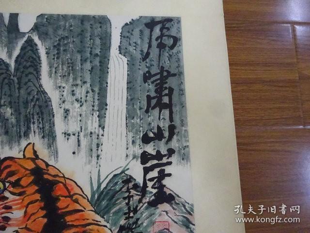 《厉啸山崖》李士傑画（尺寸：裱件150.5*44.2cm，画心65.5*33.3cm）