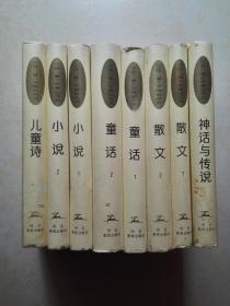 中国儿童文学精品系列：神话与传说、儿童诗、童话1、2小说1、2散文1、2共8卷，大32开精装1997一版一印（仅印1000册）