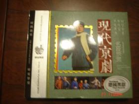 现代京剧名段欣赏CD三张