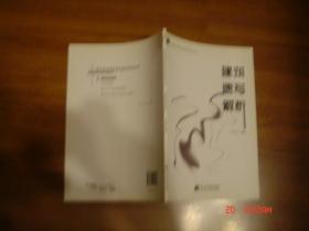 建筑速寫解析