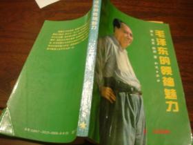 我是刘绍棠 1996年一版一印 新书