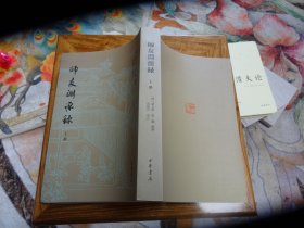师友渊源录