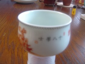 景德镇艺术瓷厂美研室 彩绘茶杯 十八学士