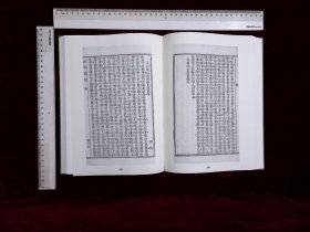 清代书院课艺总集丛刊:第七十一册,安梅書院觀風選存一卷清完顔麟慶輯,廣陵書院課藝不分卷清范淩選(北京燕山出版社2021/12影印出版)