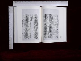 歷代國家祭祀文獻集成:第三十六册,典禮一至二十八（宋大詔令集）二十八卷宋佚名辑( 北京燕山出版社2020-3影印出版)