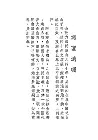 【提供资料信息服务】空軍抗戰三周年紀念專冊,編輯者航空委員會政治部,全1册