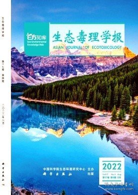 生态毒理学报,2022年,8月,第4期,赵飞;杨艳羽;汝少国;陈栋;施雪卿;魏朋浩;,顾毓蓉;程晨;赵雁雁;薛庆举;万翔;张凯晔;谢丽强;,郭威;罗雅丹;李晨光;陈琳;杨宇航;杨翔昊;李锋民;,陈双双;耿柠波;曹蓉;高媛;张海军;陈吉平;,蒋沛瑀;许宜平;马梅;王子健;,方菁;申哲民;袁涛;张徐祥;,邓臣;刘云浪;胡蓉;陈建义;王金玲;齐秀娟;申芝芝;谢林伸;蒙艳;朱婷婷;