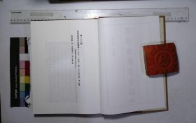 京津冀叢書匯編:第二八八册-第三〇五册,武英殿聚珍版叢書(一七六-一九三)一百四十一種二千六百五卷清敕纂,,浮溪集(一-三)序至卷三十二宋汪藻撰,簡齋集(一-二)序至卷十六宋陳與義撰,茶山集八卷宋曾撰,文定集(一-三)卷一至卷二十四宋汪應辰撰,雪山集(一-二)卷首至卷十六宋王質撰,攻媿集(一-十)序至卷一一二宋樓錀撰,乾道稿二卷宋趙蕃撰,淳熙稿(....( 北京燕山出版社2019/12影印出版)