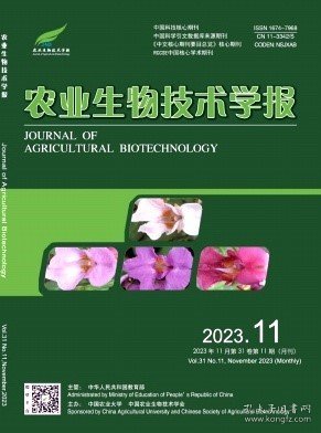农业生物技术学报,2023年,11月,第11期,刘昊天;赵婧;唐勋;赵贵宾;朱永永;张宁;司怀军;,朱秋丽;张舒钰;章慧敏;宋旭东;张振良;陆虎华;陈国清;郝德荣;冒宇翔;石明亮;薛林;周广飞;,吴媛;苏世贤;汪淘;龙茶;韦金江;江苏燕;邢丹;袁远国;李伟;,柴哲;方金兰;黄润;黄翠霖;姚伟;张木清;,张贤;庄俐;曹卫东;曹凯;徐静;斯林林;王建红;,李林菊;冯志熙;李新艺