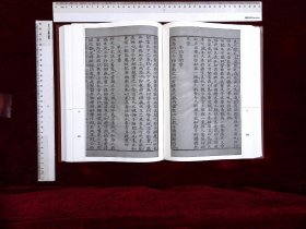 四书珍本辑刊:第一一六册-第一一七册,四書會解新意（明）錢肇陽著(线装书局2018-12-1影印出版)