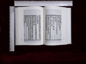 歷代國家祭祀文獻集成:第五十四册-第五十六册,大明集禮選録序-卷十六明徐一夔梁寅等奉勑撰( 北京燕山出版社2020-3影印出版)
