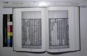 康熙博學鴻儒著述彙刊:第二六九册-第二七〇册,三江考一卷清毛奇齡撰王晫張潮編,四書改錯卷一至卷二十二清毛奇齡撰(北京燕山出版社2021/4/1影印出版)