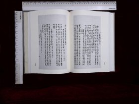 歷代國家祭祀文獻集成:第三十六册,典禮一至二十八（宋大詔令集）二十八卷宋佚名辑( 北京燕山出版社2020-3影印出版)