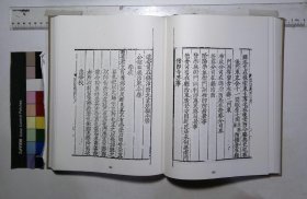阳明行迹方志文献选刊:第十九册,（萬曆）壽昌縣志十二卷明李思悦修洪一鼇纂李世芳續修,易文續纂(北京燕山出版社2022/4影印出版)
