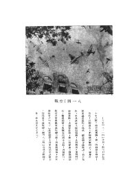 【提供资料信息服务】空軍抗戰三周年紀念專冊,編輯者航空委員會政治部,全1册