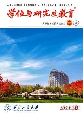 学位与研究生教育,2023年,10月,第10期,杨卫;,霍宏涛;周文;刘钊;李靓;,张静;张蚌蚌;布都会;陈帝伊;韩娟;,邓环;,郑萌萌;刘园秋;,白文琦;张伟;,徐礼平;,刘璐璐;刘娟娟;郭菲;赵琳;,包海芹;孙伟伟;曹文华;,张炜;,赵倩;,史耀媛;倪浩然;