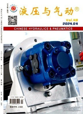 液压与气动,2024年,4月,第4期,许家祥;林振浩;聂家熙;钱锦远;,訚耀保;李天宇;张玄;李双路;李聪;张鑫彬;,刘昊东;李世振;时文卓;,刘广治;刘智键;,王一博;王安迪;任中永;许顺海;张斌;,陈君辉;司国雷;陈川;史广泰;孙国栋;,梁涛;权龙;冯克温;王永进;郝云晓;,吴忠发;王文林;樊友权;陈文韬;,杨国来;杨鹏强;曹文斌;谢万耀;孙丽霞;,何松;董志奎;安会江