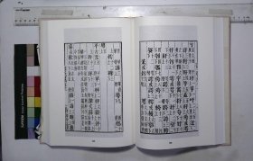 歷代狀元著作輯刊:第五十七册,説文聲系十四卷清姚文田述(影印出版)