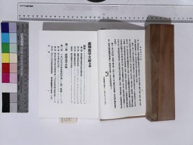 【提供资料信息服务】蘇俄黨爭文獻,王季平 陳幻合編,XH:39-8355