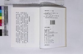 宋五子文獻輯刊:第一册,宋濂溪周元公先生集十卷附周元公世系遺芳集五卷,宋周敦頤撰明周與爵編輯,