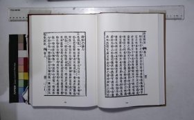 京津冀叢書匯編:第四一七册-第四一八册,用六居士所著書（六-七）四種清刁包撰,潛室劄記二卷清刁包撰,用六集（一-二）序至卷十二清刁包撰( 北京燕山出版社2019/12影印出版)