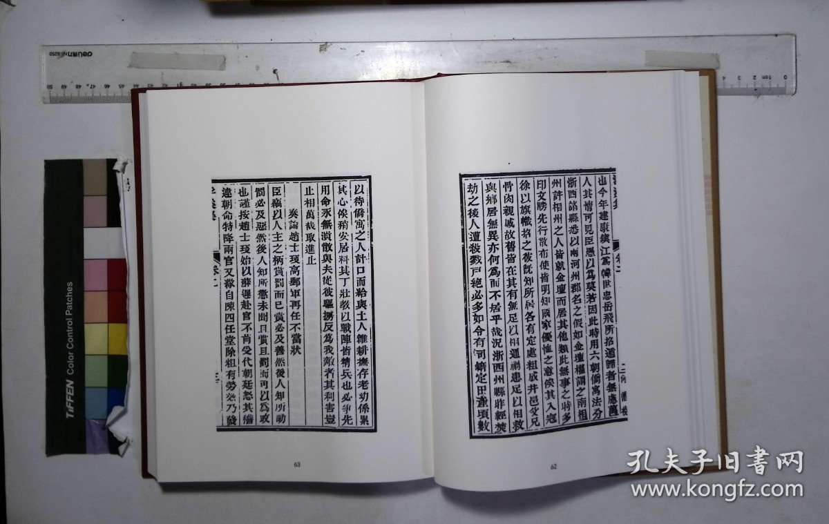 京津冀叢書匯編:第二八八册-第三〇五册,武英殿聚珍版叢書（一七六-一九三）一百四十一種二千六百五卷清敕纂,,浮溪集（一-三）序至卷三十二宋汪藻撰,簡齋集（一-二）序至卷十六宋陳與義撰,茶山集八卷宋曾撰,文定集（一-三）卷一至卷二十四宋汪應辰撰,雪山集（一-二）卷首至卷十六宋王質撰,攻媿集（一-十）序至卷一一二宋樓錀撰,乾道稿二卷宋趙蕃撰,淳熙稿（....( 北京燕山出版社2019/12影印出版)