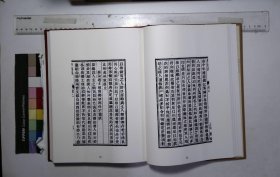 京津冀叢書匯編:第二八八册-第三〇五册,武英殿聚珍版叢書(一七六-一九三)一百四十一種二千六百五卷清敕纂,,浮溪集(一-三)序至卷三十二宋汪藻撰,簡齋集(一-二)序至卷十六宋陳與義撰,茶山集八卷宋曾撰,文定集(一-三)卷一至卷二十四宋汪應辰撰,雪山集(一-二)卷首至卷十六宋王質撰,攻媿集(一-十)序至卷一一二宋樓錀撰,乾道稿二卷宋趙蕃撰,淳熙稿(....( 北京燕山出版社2019/12影印出版)