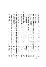 【提供资料信息服务】第三次長沙會戰紀實,,全2册