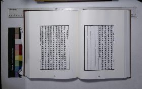 京津冀叢書匯編:第五七五册,畿輔叢書（五十）清王灝輯,申端愍公詩集八卷,申鳧盟先生年譜一卷首傳一卷,聰山集三卷,聰山詩選八卷,荊園小語一卷荊園進語一卷省心短語一卷( 北京燕山出版社2019/12影印出版)