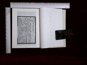 三國歷史文獻叢刊:第七十一册,三國志序注所引書目二卷清沈家本撰,三國志瑣言四卷清沈家本撰,三國志平議二卷清李寶淦撰,三國志考異三卷清錢大昕撰,三國志商榷四卷清王鳴盛撰,(北京燕山出版社2021-4-1影印出版)
