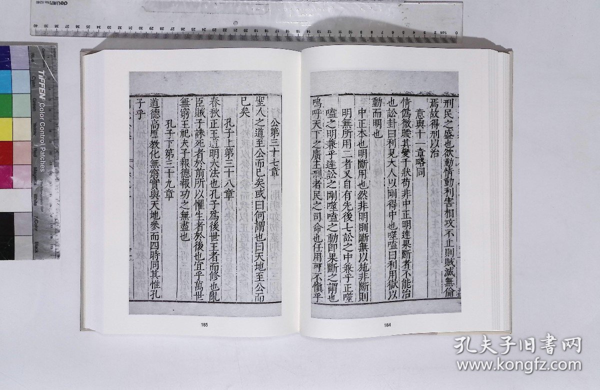 宋五子文獻輯刊:第一册,宋濂溪周元公先生集十卷附周元公世系遺芳集五卷,宋周敦頤撰明周與爵編輯,