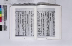 宋五子文獻輯刊:第一册,宋濂溪周元公先生集十卷附周元公世系遺芳集五卷,宋周敦頤撰明周與爵編輯,