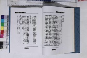 中国华东文献丛书：第103册,闽中纪略一卷,许旭撰,闽海纪要二卷,夏琳撰,闽海纪略二卷,佚名纂修,雒闽源流录十九卷,张夏撰,闽省善后条议不分卷,林华寿著