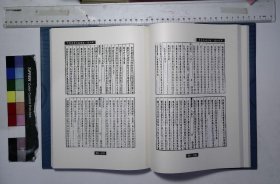 中国华东文献丛书：第98册,庐山记三卷,陈舜俞撰,庐山记略不分卷,释惠远撰,巡按江西监察御史王万象题本不分卷,王万象撰,庐山纪事十二卷,桑乔撰；范礽补订,饶南九三府图说不分卷,王世懋撰