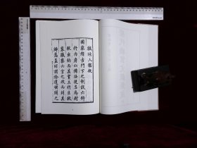 歷代職官文獻集成:第八十五册-第八十六册,掖垣人鑑卷一至卷十六附録一卷明蕭彥等撰,(北京燕山出版社2021-4-1影印出版)