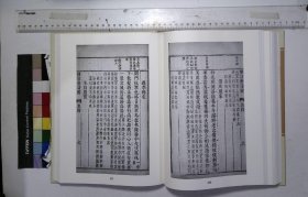 唐詩選本叢刊:第一五四册-第一五六册,删定唐詩解卷一-卷二十四明唐汝詢輯清吴昌祺評定,( 北京燕山出版社2020年3月影印出版)