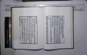 京津冀叢書匯編:第五七九册,畿輔叢書（五十四）清王灝輯,四存編十一卷( 北京燕山出版社2019/12影印出版)
