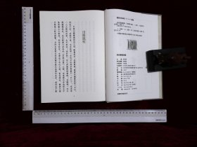 陝西叢書彙纂:第七十册-第七十一册,青照堂叢書續八種十三卷清李元春輯(北京燕山出版社2021/4影印出版)