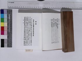 【提供资料信息服务】蘇俄黨爭文獻,王季平 陳幻合編,XH:39-8355